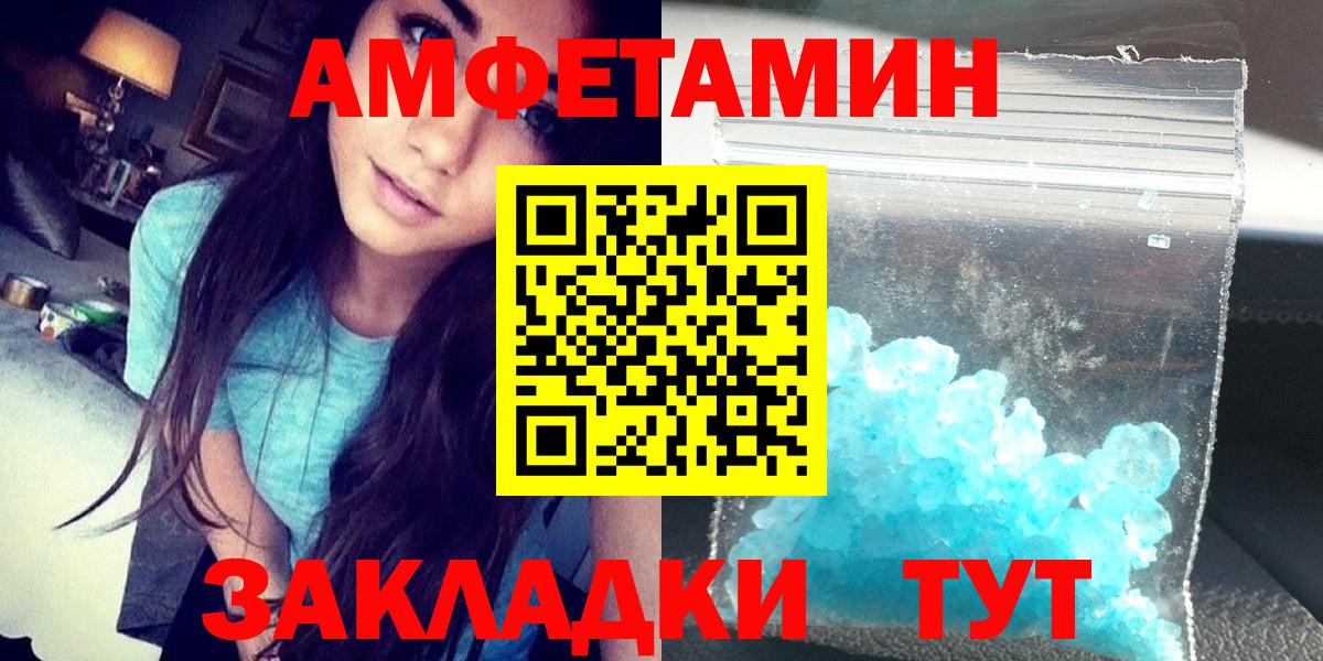 АМФЕТАМИН  Вход с VPN  Отрадный  АМФЕТАМИН Розовый 