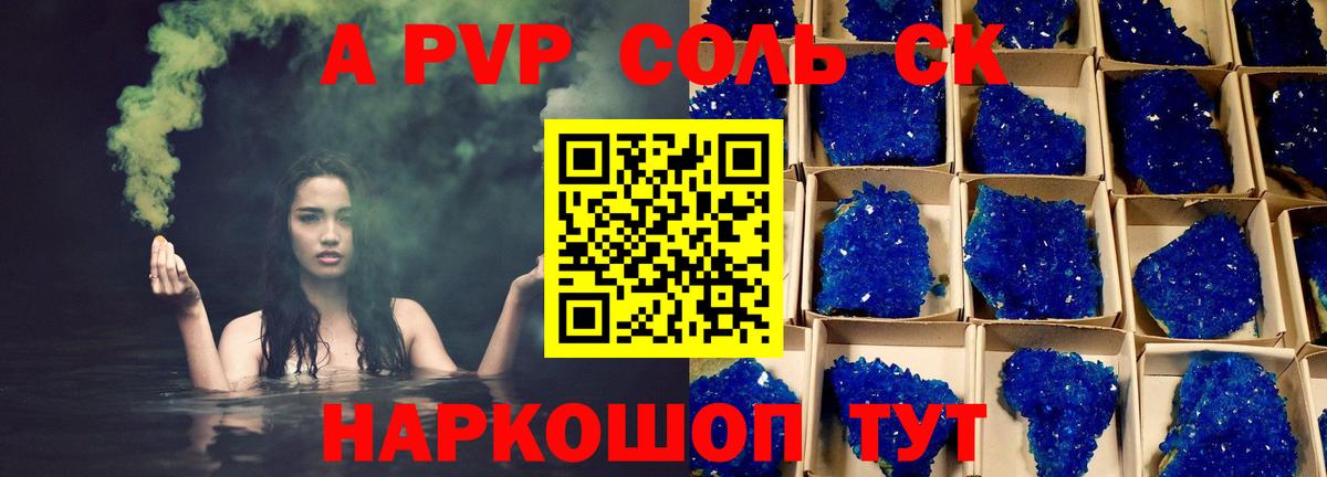 Отрадный  A-PVP мука  А ПВП VHQ  Alfa_PVP VHQ  Вход с VPN 