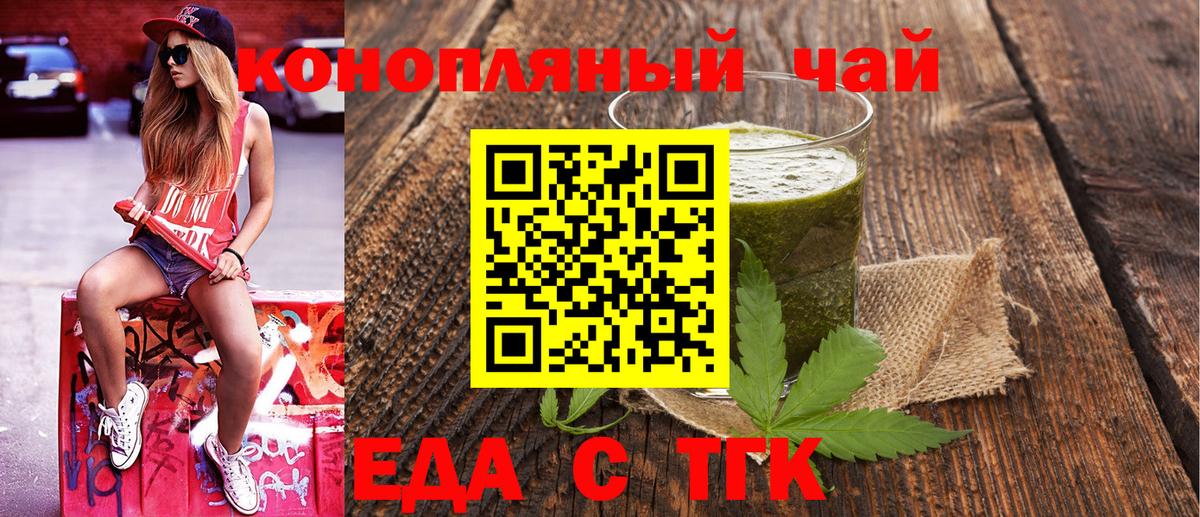 Canna-Cookies конопля Отрадный