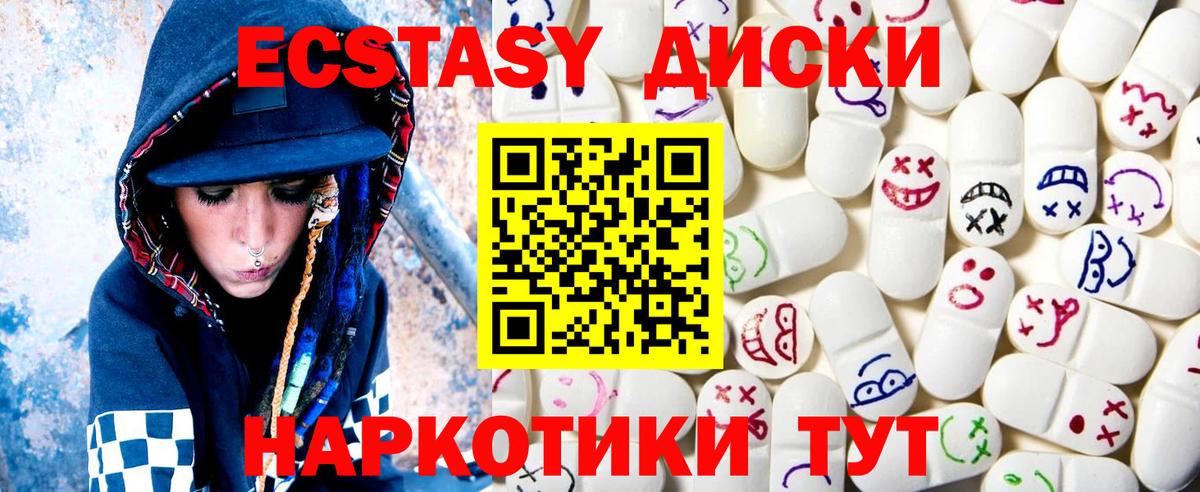 ЭКСТАЗИ Дубай  Вход с VPN  Отрадный  Ecstasy mix 