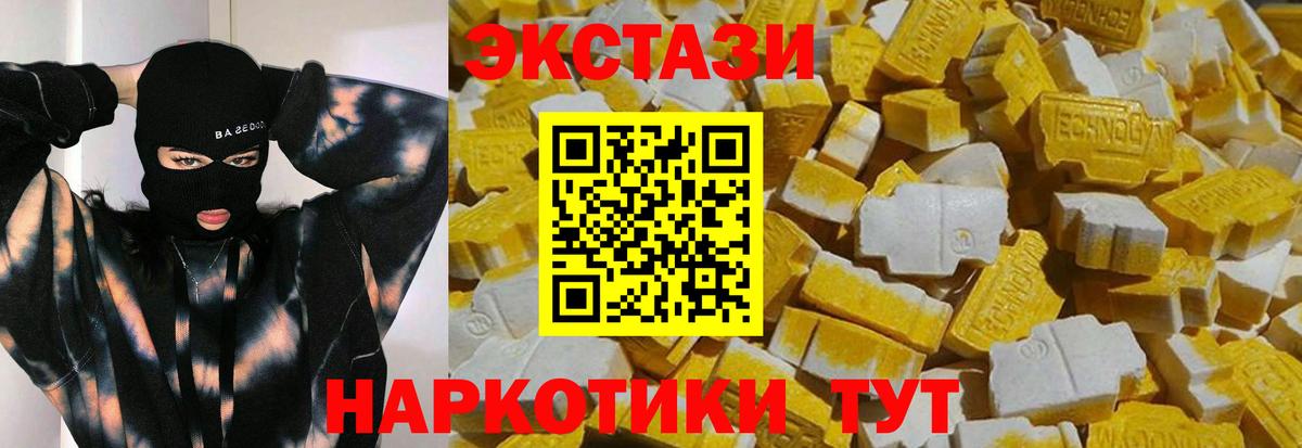 Экстази круглые Отрадный