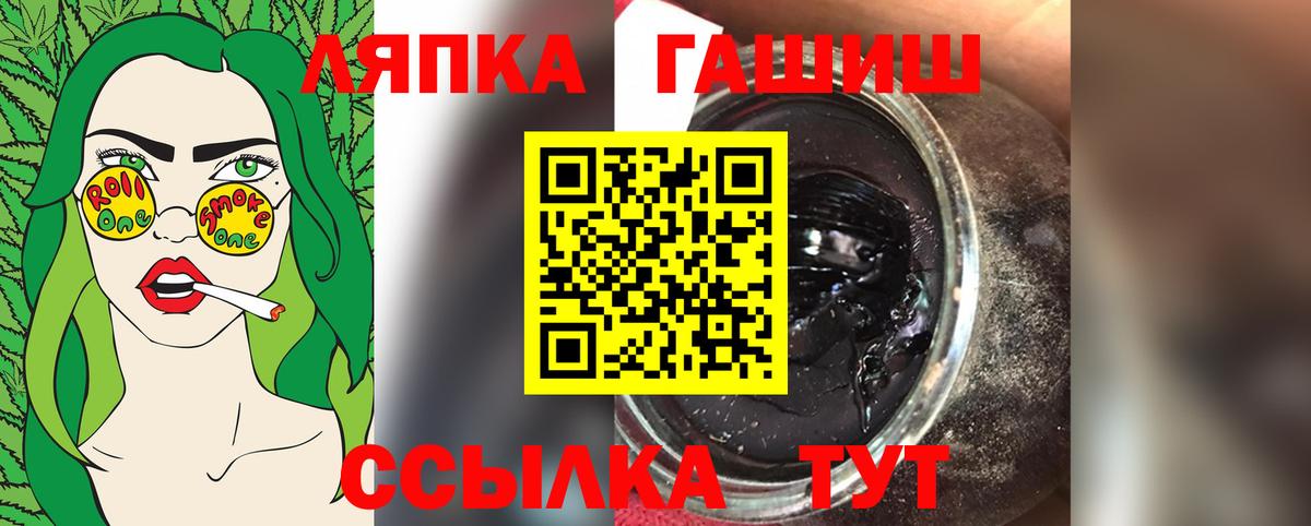 ГАШИШ хэш  ГАШИШ hashish  Отрадный  Вход с VPN 