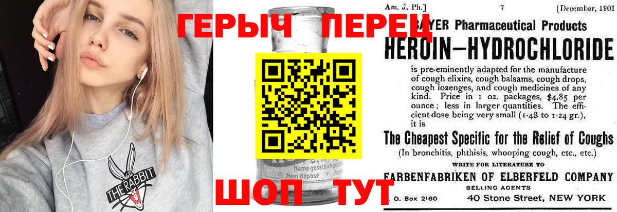 ГЕРОИН гречка Отрадный