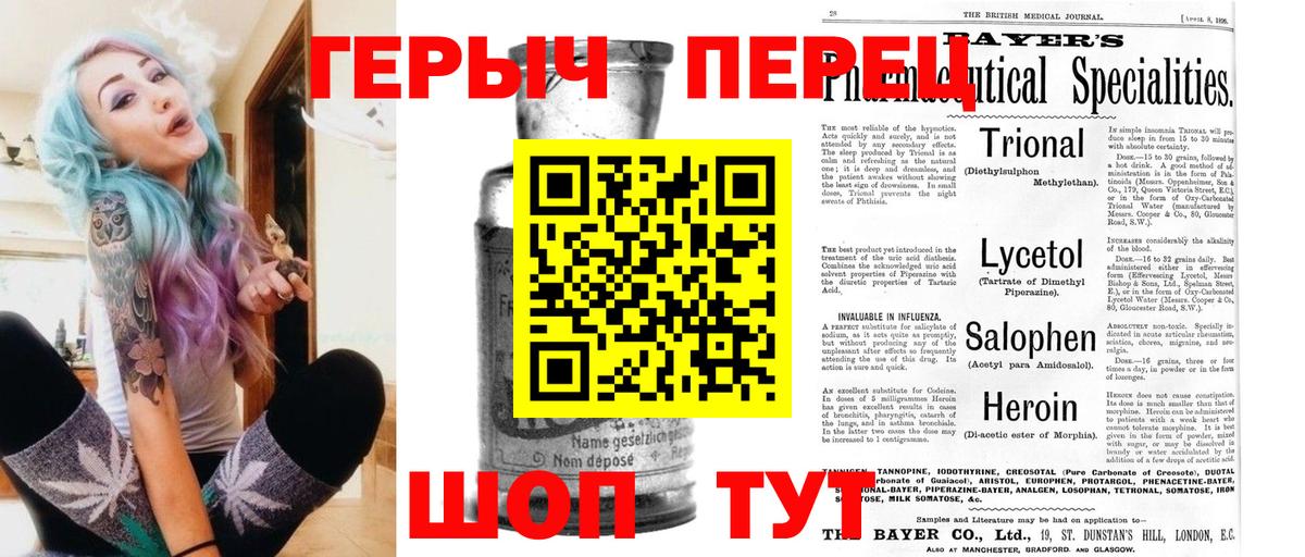 Отрадный  ГЕРОИН  Вход с VPN  Героин хмурый 