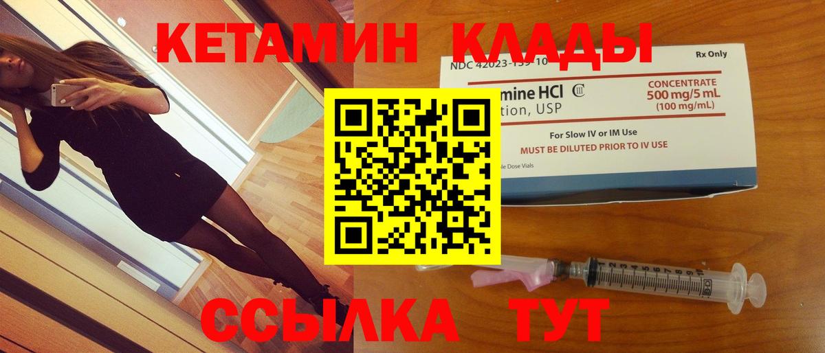 КЕТАМИН ketamine Отрадный