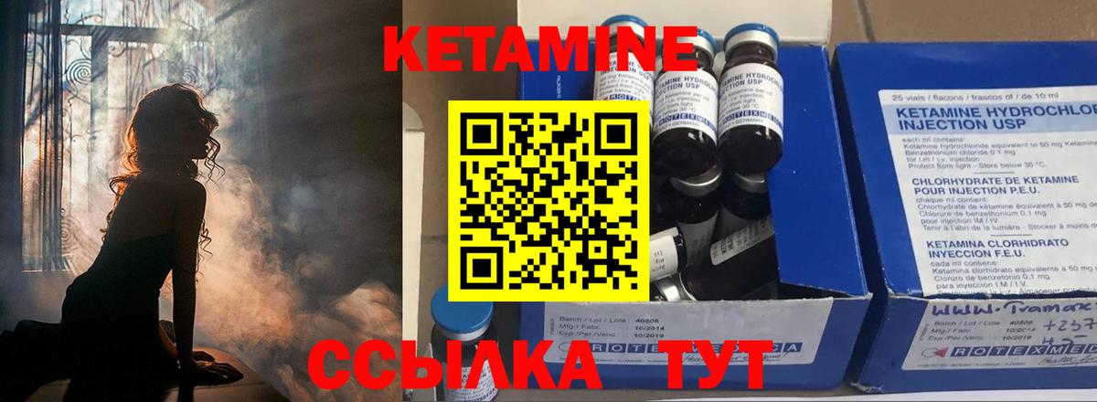 Кетамин ketamine  Вход с VPN  Отрадный 
