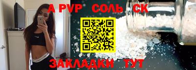 ALPHA-PVP Севастополь