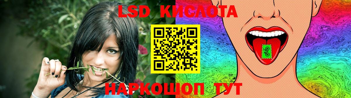 LSD-25 экстази ecstasy Отрадный