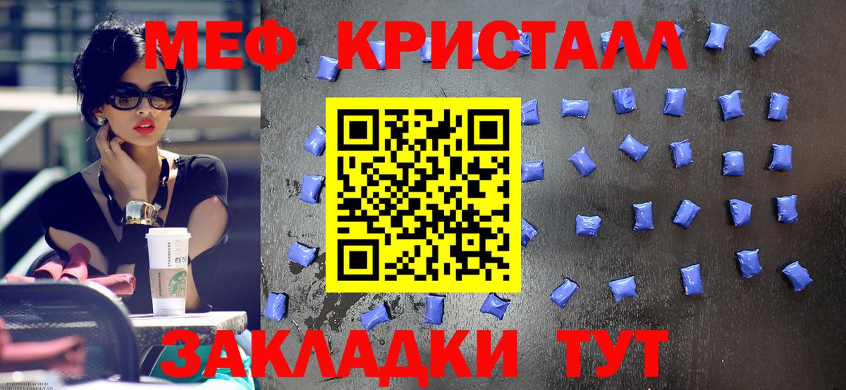 Меф мяу мяу мука Отрадный