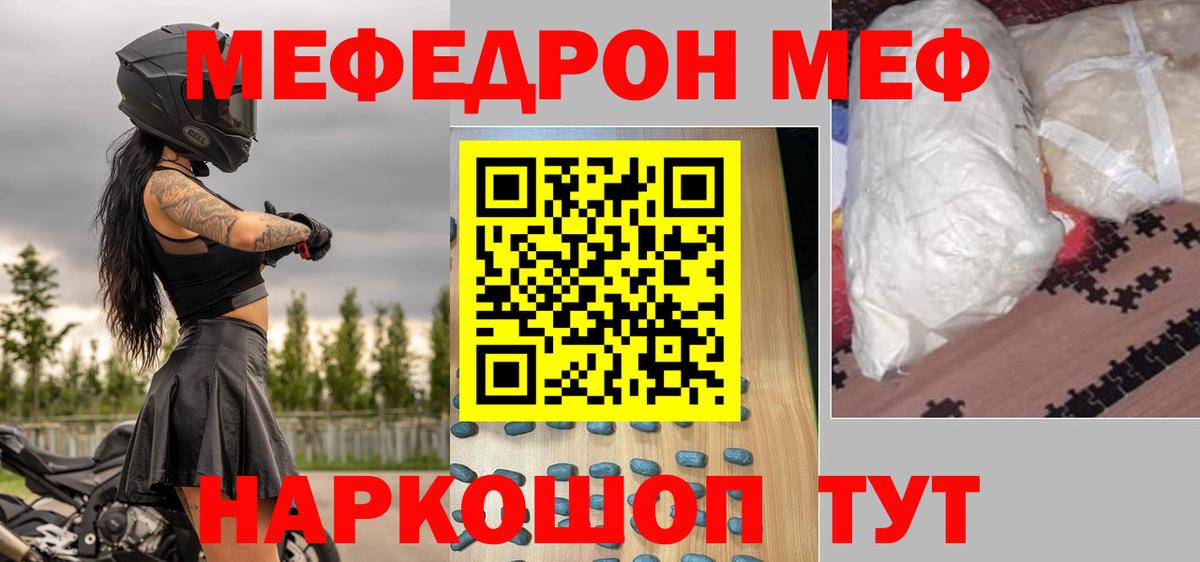 Отрадный  Меф 4 MMC  Вход с VPN  МЯУ-МЯУ VHQ 