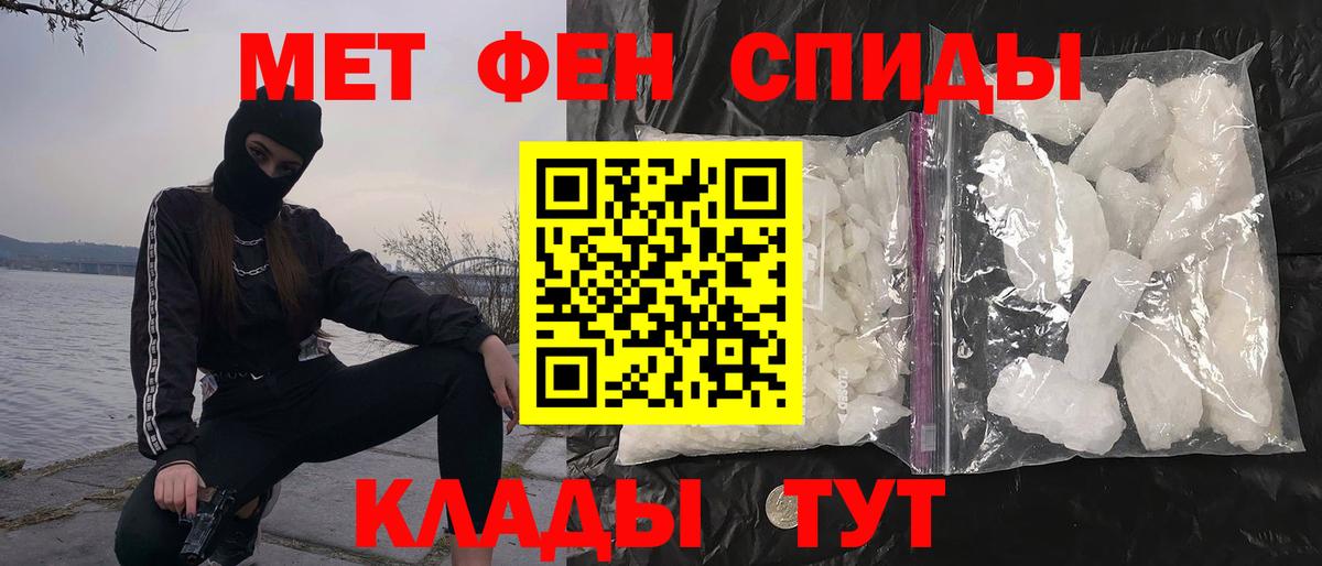 Метамфетамин кристалл Отрадный