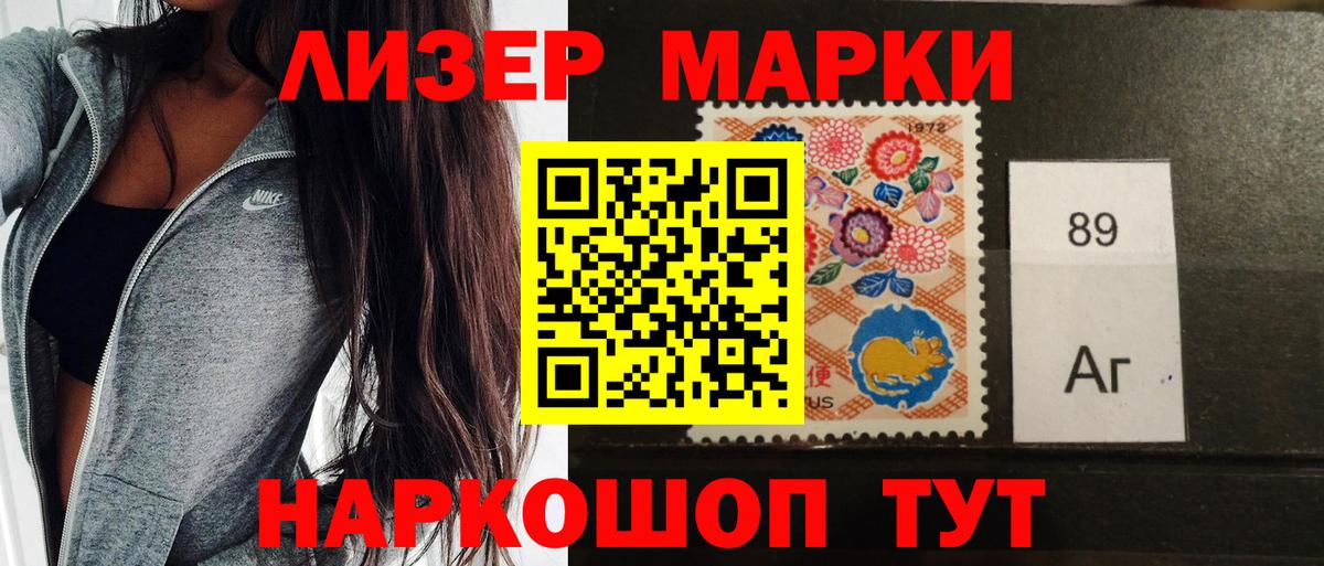 Марки NBOMe 1,8мг  Марки N-bome  Отрадный  Вход с VPN 