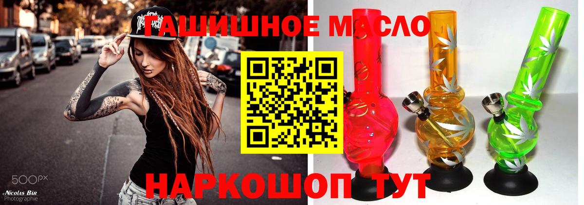 Отрадный  ТГК гашишное масло  Вход с VPN 