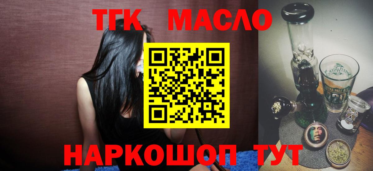 Дистиллят ТГК THC oil Отрадный