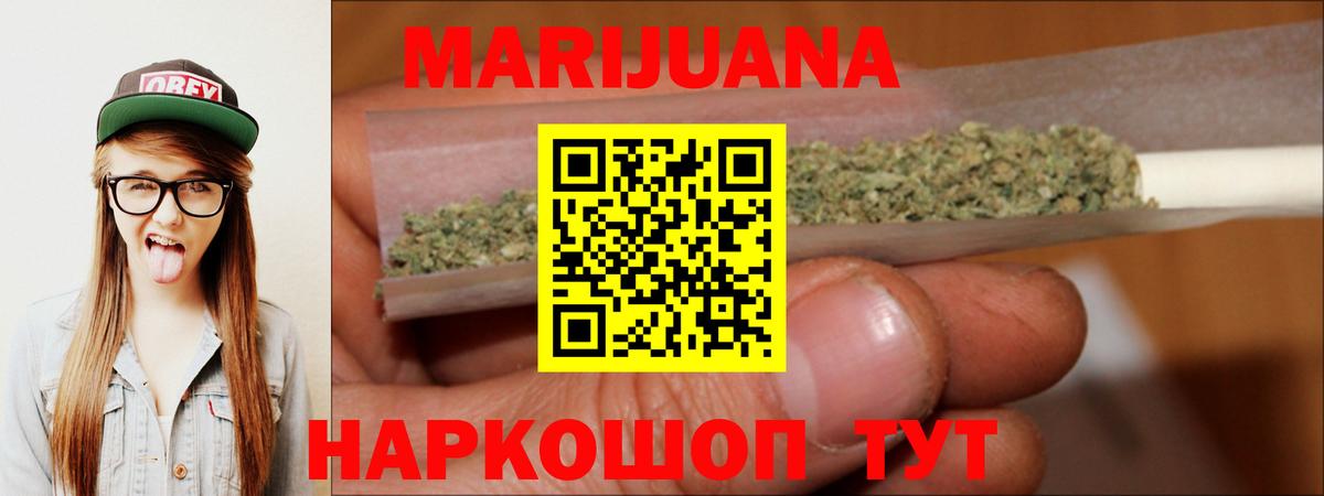 Марихуана Ganja Отрадный